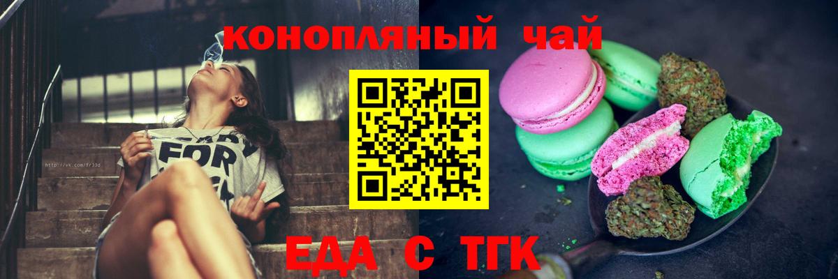 Cannafood марихуана  Вход с VPN  Москва 