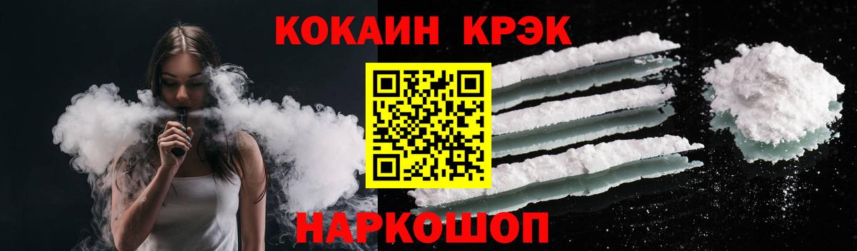 Москва  КОКАИН Fish Scale  Вход с VPN  COCAIN 98% 