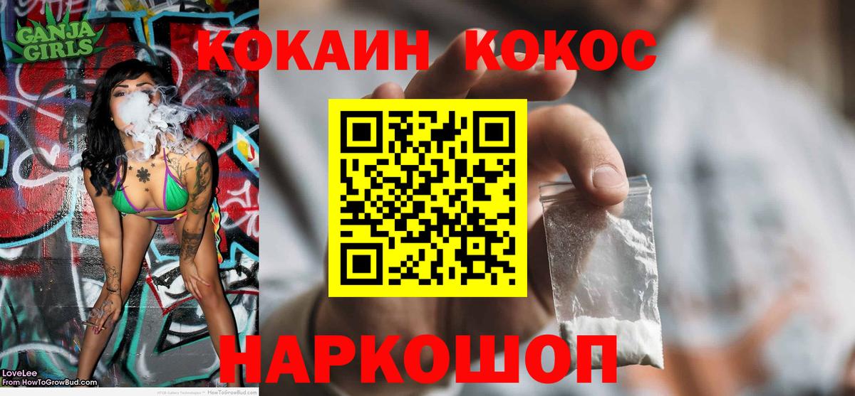 КОКАИН Боливия Москва