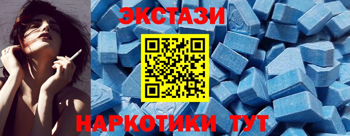 Ecstasy 300 mg  Вход с VPN  Экстази бентли  Экстази  Москва 