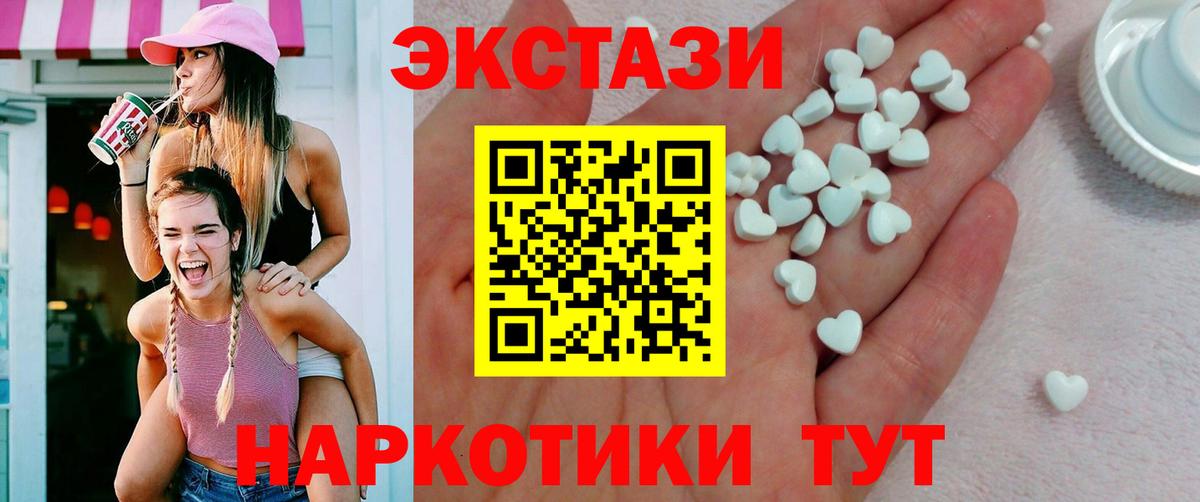 Экстази диски Москва