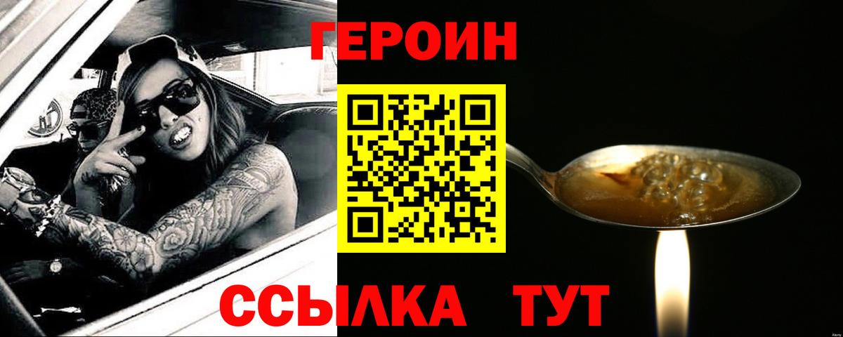 Москва  Героин Афган  Вход с VPN 