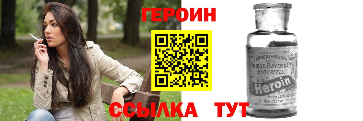 ГЕРОИН гречка Москва