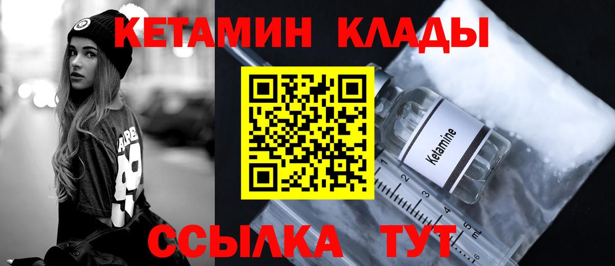 Кетамин VHQ Москва