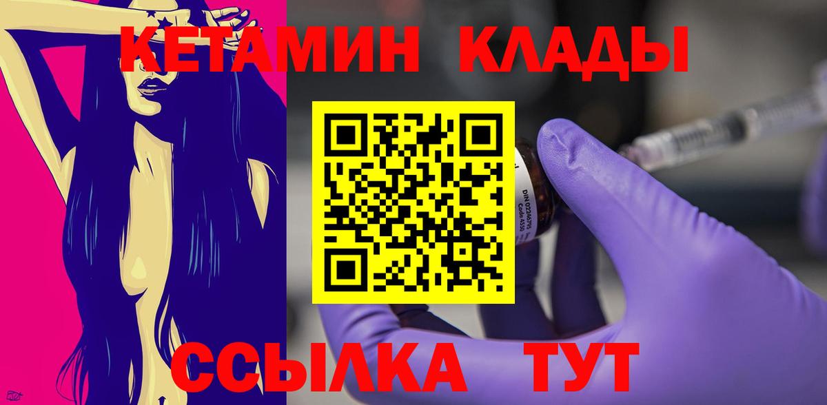КЕТАМИН ketamine  Вход с VPN  КЕТАМИН ketamine  Москва 