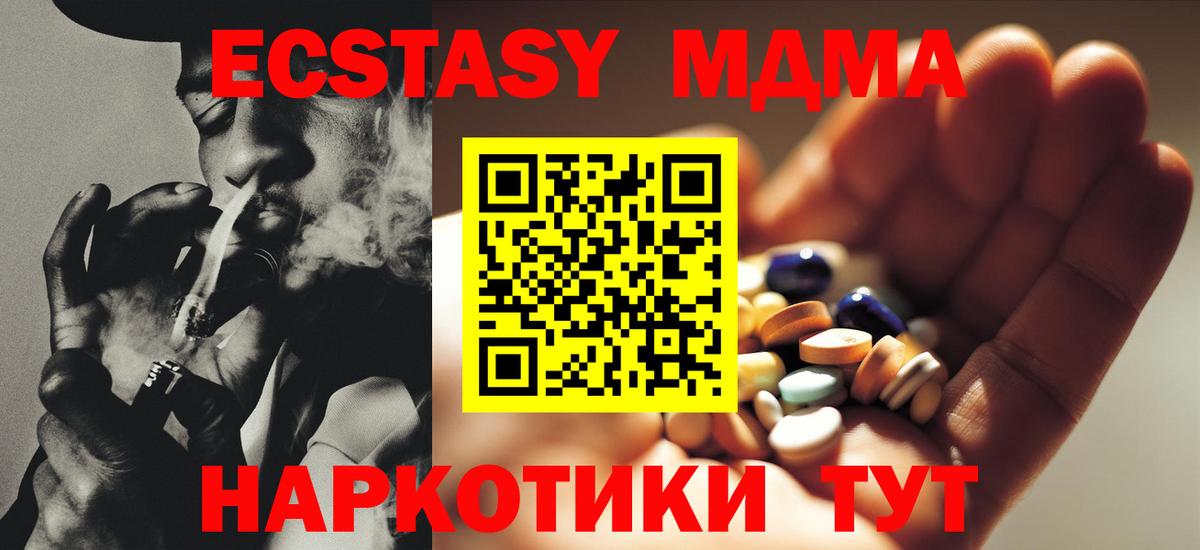 МДМА кристаллы  МДМА VHQ  Вход с VPN  MDMA  Москва 