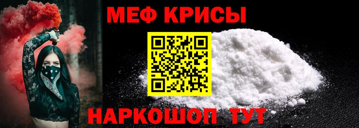 Мефедрон кристаллы Москва