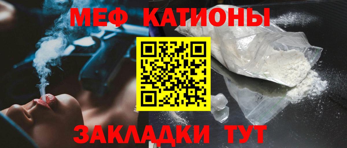 Москва  Меф VHQ  Вход с VPN  Меф  МЕФ мука 