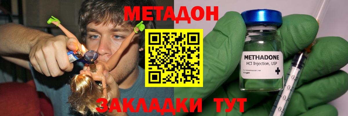 Метадон мёд  МЕТАДОН VHQ  Вход с VPN  Москва 