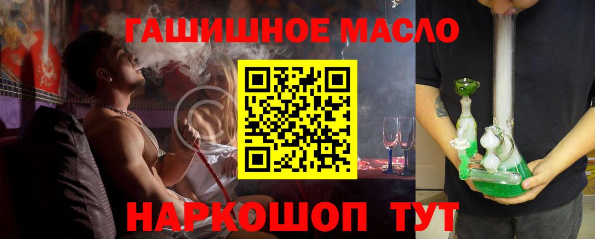 Дистиллят ТГК гашишное масло Москва