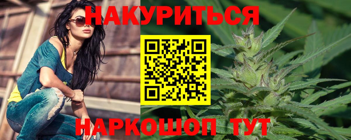 Бошки Шишки марихуана Москва